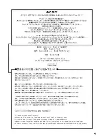 (C77) [Arsenothelus (Rebis, Chinbotsu)] Midarezaki Joshuu Kaizoku (ONE PIECE)