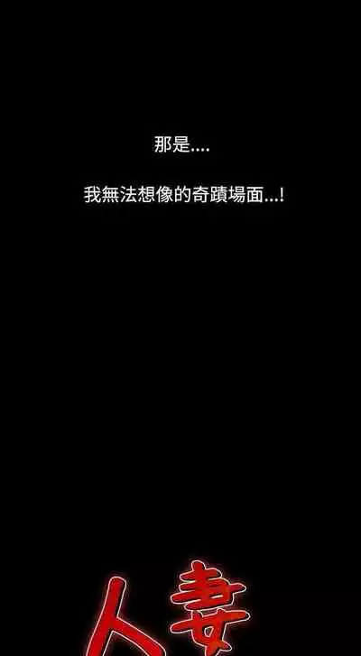 人妻性解放（1-2季） 1-84