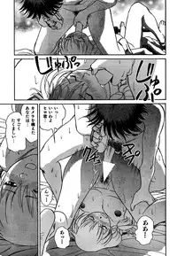 COMIC CanDoll 2007-01 Vol. 36