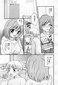 COMIC Momohime 2004-02