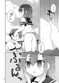 (C80) [Funanori House (Suihei Kiki)] Washi wa “Otoko” ja... Kakunin Shite... Miru ka...? (Baka to Test to Shoukanjuu)