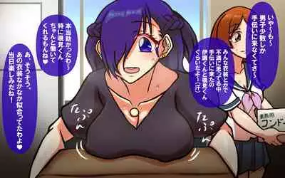 [Omukaiza] Itsumo no Koukei Season5