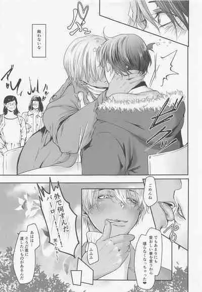 Iki mo Dekinai Hodo Shiawase na Kaori ni Kurumarete - Wrapped in a happy scent