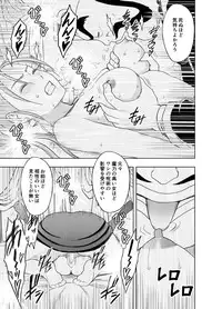 [Crimson Comics] Sora to Umi to Daichi to Midasareshi Onna Madoushi R (Dragon Quest VIII)