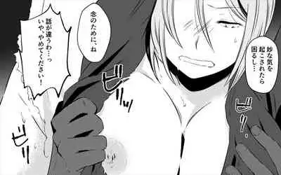 Koukyuu Ryokan no Okami Ura Video Joyuu ni Tenraku