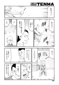 COMIC TENMA 2006-12