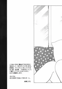 [Takahashi Kobato] Niji-Iro Pallet Volume 2