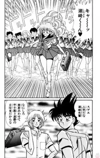 [Inui Haruka] Nousatsu! Panty Kyoushi Ranmaru 11