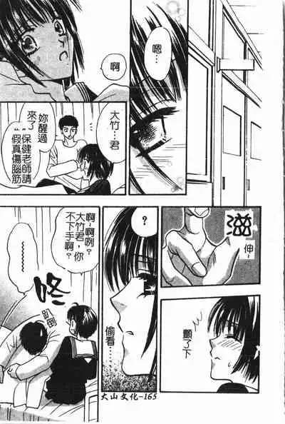 [Anthology] Abunai Koto Shite Mitai 2 [Chinese]