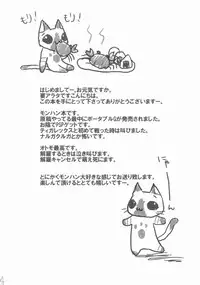 (SC39) [Dendou Kodomo. (Kaname Arata)] Hito Kari Ikimasenka? (Monster Hunter)