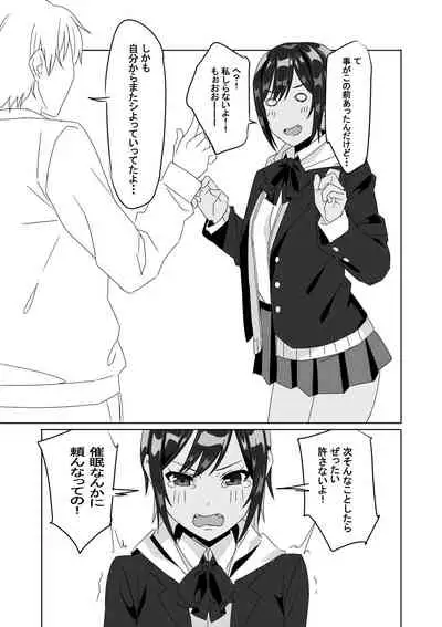 [Yamada Taishi] Maho-chan to Saimin Ecchi suru Hon (D4DJ) [Digital]