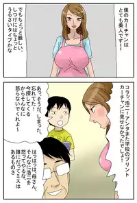 [Amatoro Bow] Jikan ga Tomaru Switch ZZZZ ~Boku no Mama wa Onahole Hen~