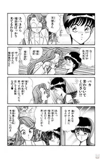 [Inui Haruka] Nousatsu! Panty Kyoushi Ranmaru 2