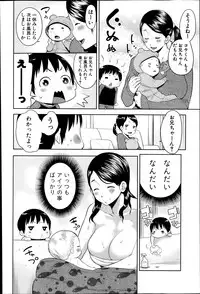 COMIC Shingeki 2014-03