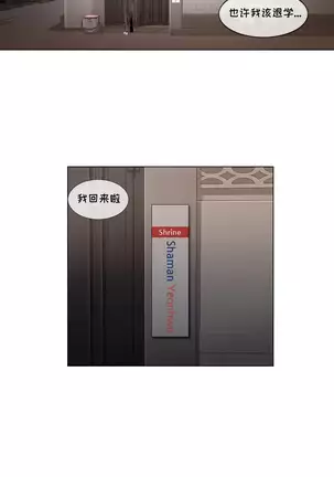 Touch to Unlcok Ch.001