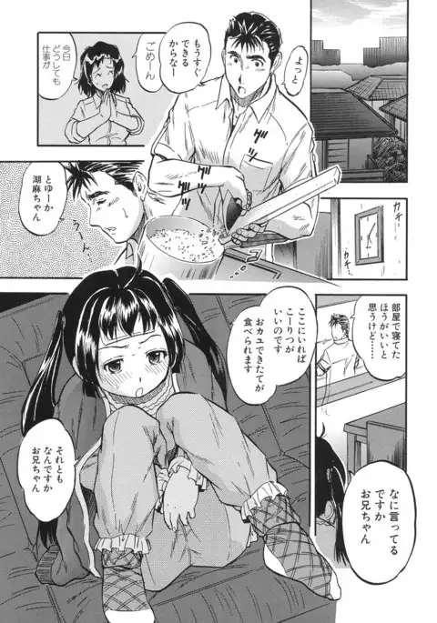 COMIC Mugen Tensei 2017-06