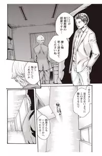 [Haruki] Kisei Juui Suzune Parasite. 59-64