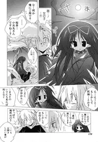 Hin-nyu v29 - Dai Hin-nyu Undoukai