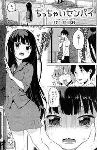 COMIC Kairakuten 2015-08