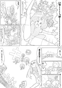 [Akimbo] ハトプリ (HeartCatch Precure!)