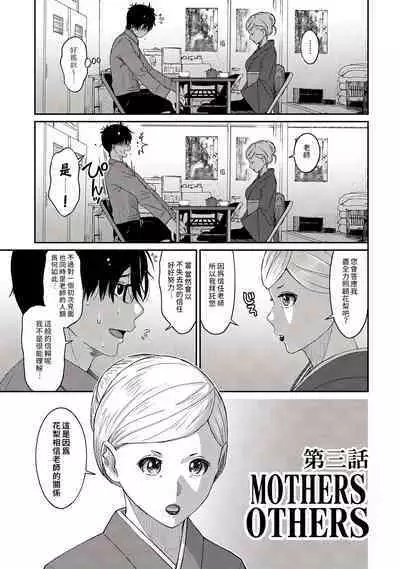 Itaiamai | 痛苦的甜蜜 Ch. 1-12