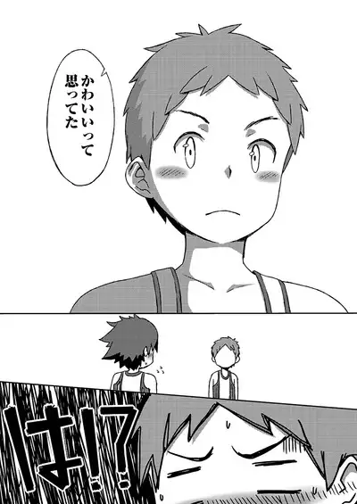 [Drum-Kan (Kine)] Arashi-kun to Keiichi-kun. Aratame [Digital]