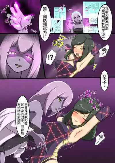 Uchi no Ko ga H na Teki to Tatakat te Haiboku Suru Hanashi 2