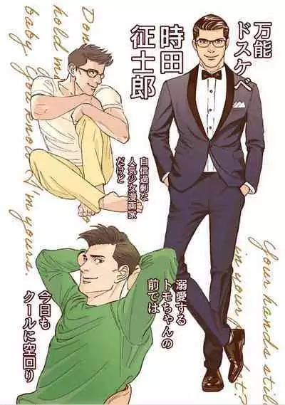 Bara to Tanpopo - Rose & Dandelion Jou