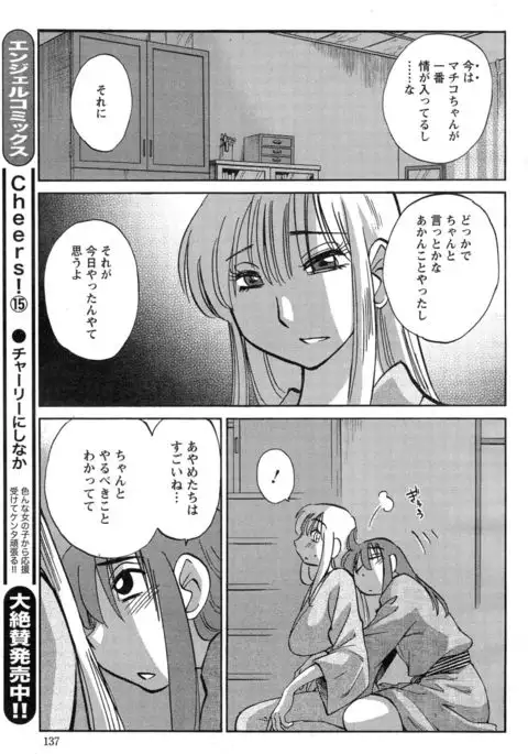 Hirugao Ch. 1-2, 4, 14-40