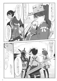 (C88) [SHIS (Z-ton)] Shaanainaa (Kantai Collection -KanColle-)