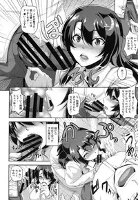 [Kazuhiro] Mesuiki ~Hame Trip~