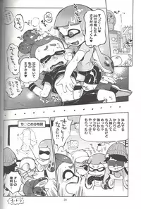 (C88) [Nambokuya (Namboku)] Hero Nanoni (Splatoon)