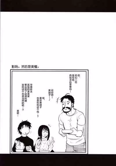 (C97) [Shin Hijiridou Honpo (Hijiri Tsukasa)] Otakuhime to Ichaicha Furo (Fate/Grand Order) [Chinese] [不咕鸟汉化组]