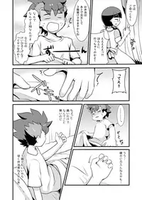 [Menino (Nao Michi)] Kakushi Aji (Gaist Crusher) [Digital]