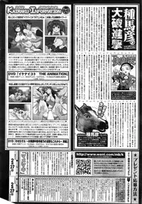 COMIC_Kairakuten_2015-03