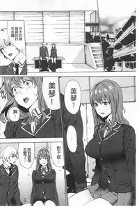 [OUMA] Meishiiku ~Ane no Musume to no Inkan Nikki~ | 姪飼育 ~與姪女的淫姦日記~ [Chinese]