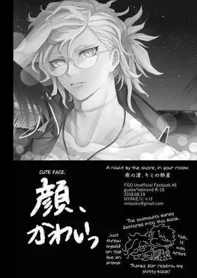 Yoru no Nagisa, Kimi no Heya | A Night By The Shore, In Your Room