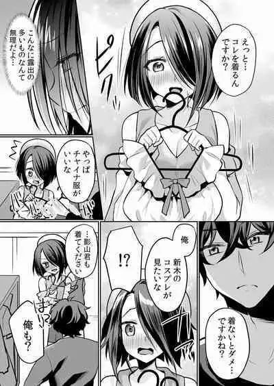 Namaiki JK ni Nakadashi Choukyou ~Mechakucha ni Tsuite, Oku no Hou ni Dashite Ageru ne ch.16-37