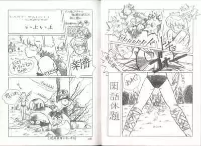 (C57) [蝸牛倶楽部] 桃色申告書 ver.MILLENNIUM FALCON (Various)