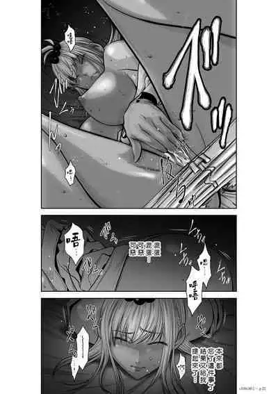 [Tetsu MOMOTA] Chijou Hyakkai R18 Ch26-30 [Chinese] 地上100層 [牛頭人酋長之魂漢化]