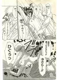 COMIC Papipo Gaiden 1998-03