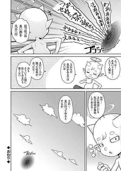 COMIC Grape Vol. 128