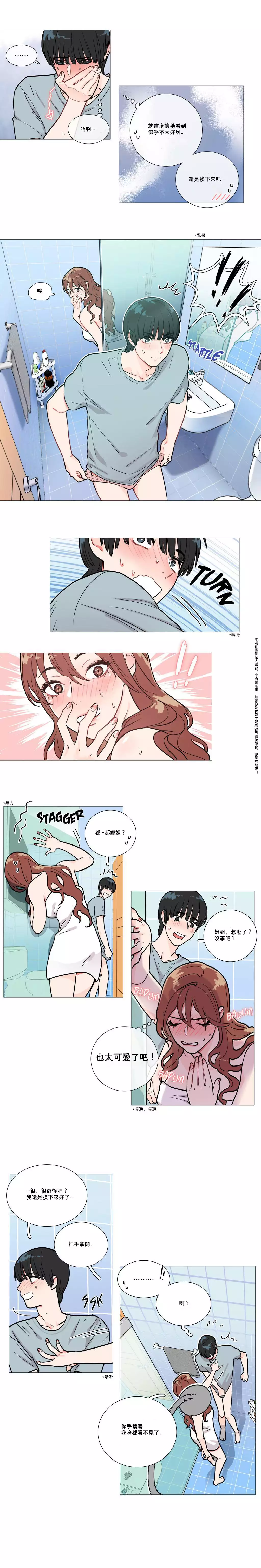 Sadistic Beauty | 虐美人 Ch.1-45