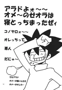 (SC32) [Yabougumi (Hiroshi Kawamoto)] Mou ☆ Doko Miterunoyou (Super Robot Taisen)