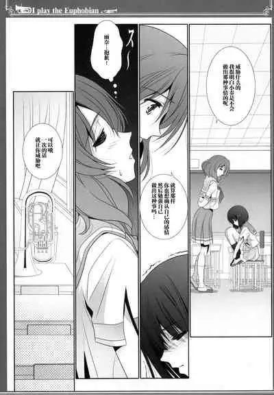 Euphobian no Hibiki: Septet