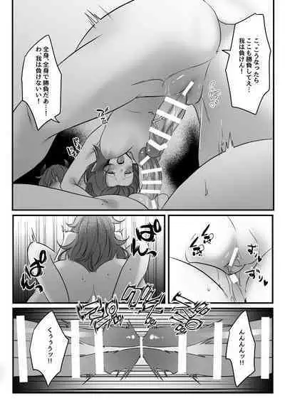 Toaru Maou No Bunretsu Nichijou