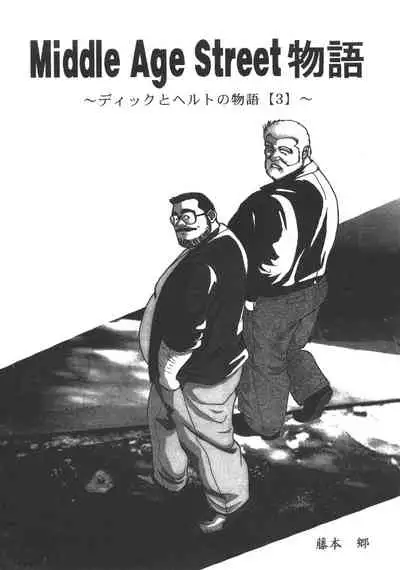 Middle Age Street Story