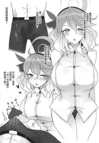 Gehena Gyouseikan no Seishori Jijou