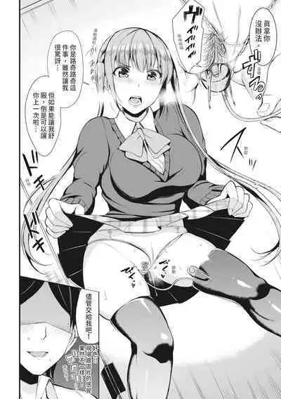 Sentou de Yaritai Houdai - A naughty girl has sex in a public bath. | 在浴池內盡情做愛