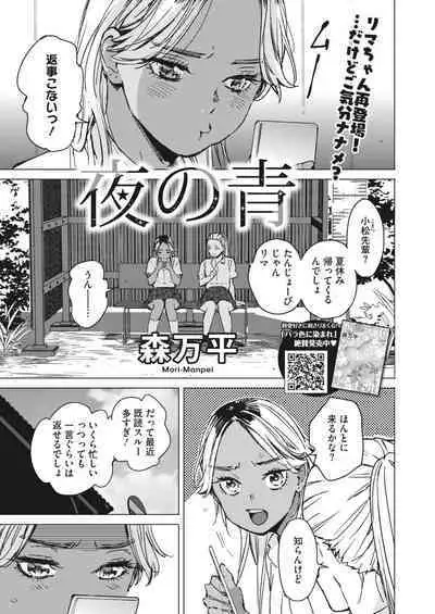 COMIC HOTMILK 2024-05